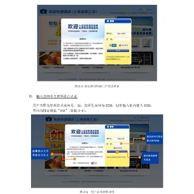 如家酒店入住记录查询指南 如家酒店入住记录查询指南
