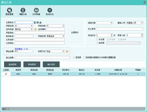 酒店系统能查到入住记录吗? 酒店系统能查到入住记录吗?