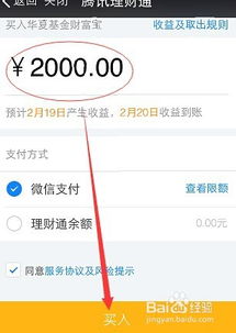 微信分付提现教程,一步步教你如何轻松提现 微信分付提现教程,一步步教你如何轻松提现