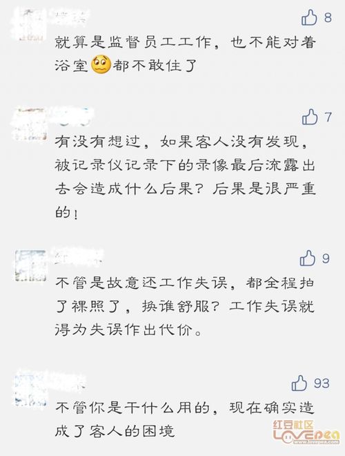 个人隐私保护与宾馆入住记录查询 个人隐私保护与宾馆入住记录查询