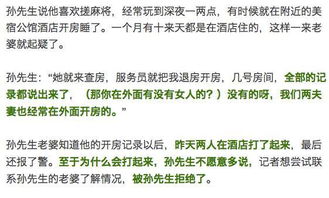 你真的能查到老婆的酒店入住记录吗？——合法途径与风险全解析