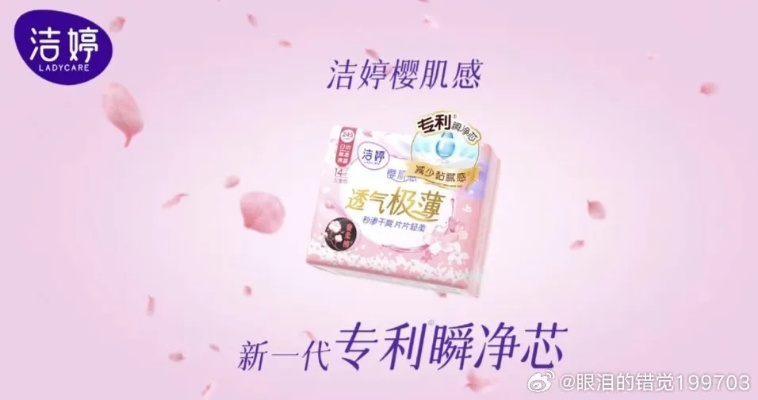 洁婷卫生巾,中国市场的隐形冠军到底是谁的?深度揭秘品牌真相 洁婷卫生巾,中国市场的隐形冠军到底是谁的?深度揭秘品牌真相