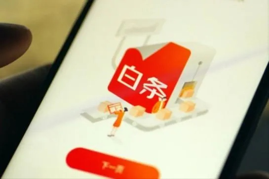 京东白条取现是否坑人? 京东白条取现是否坑人?