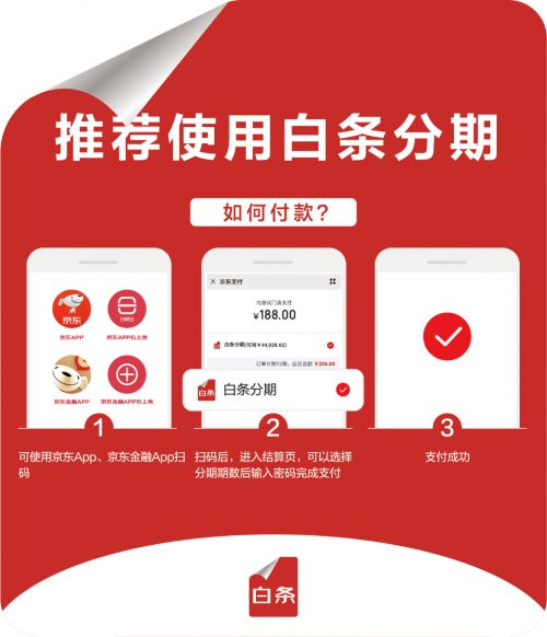 京东白条取现是否真的坑人? 京东白条取现是否真的坑人?