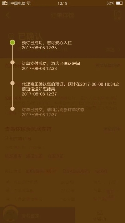 怎样查酒店入住记录,一步步指南 怎样查酒店入住记录,一步步指南