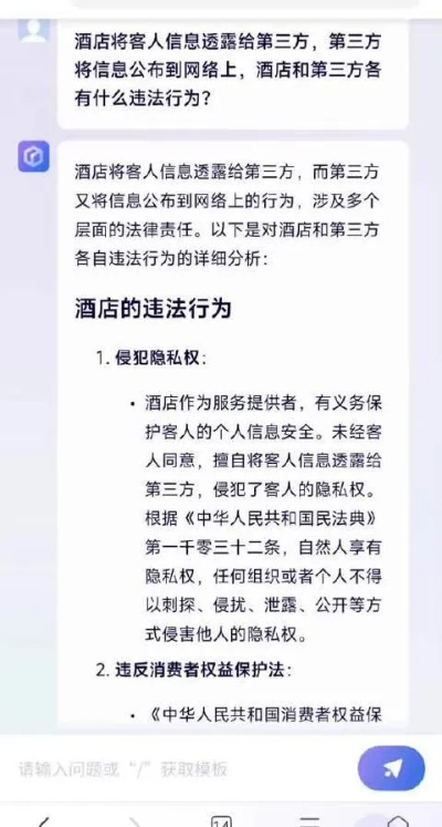 查他人酒店入住记录,法律与隐私的边界 查他人酒店入住记录,法律与隐私的边界