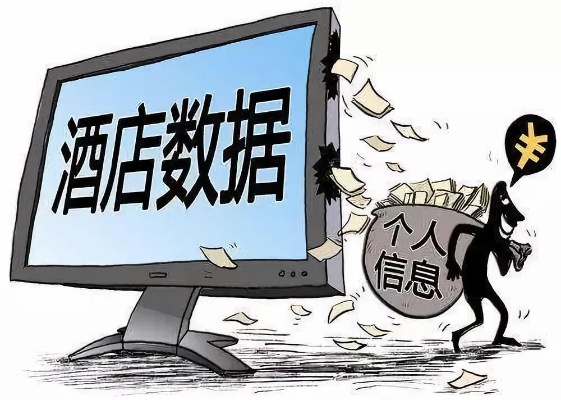 查他人酒店入住记录,法律与隐私的边界 查他人酒店入住记录,法律与隐私的边界