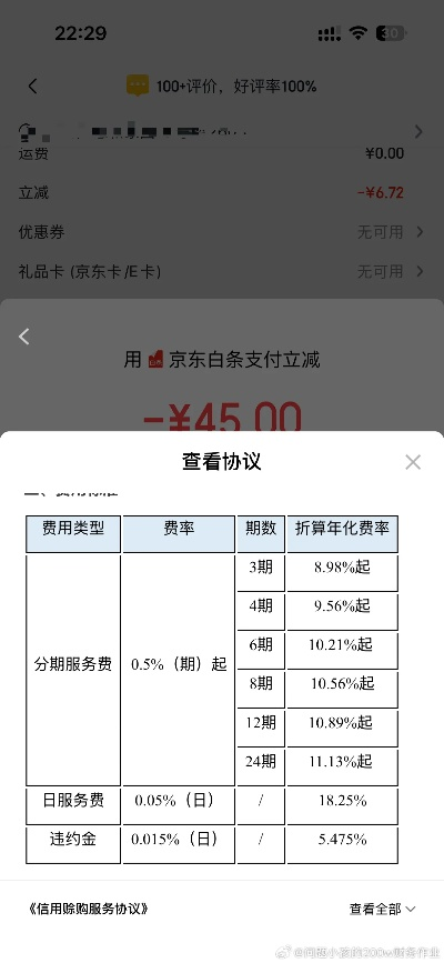 京东白条取现攻略,最低利率与操作指南 京东白条取现攻略,最低利率与操作指南