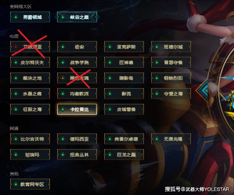 联盟服务器选择指南 联盟服务器选择指南