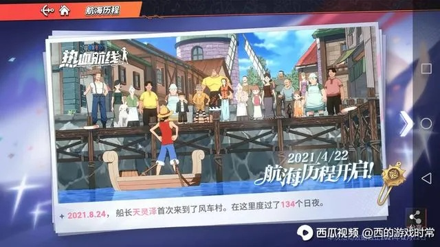 热血航线官方服务器详解 热血航线官方服务器详解