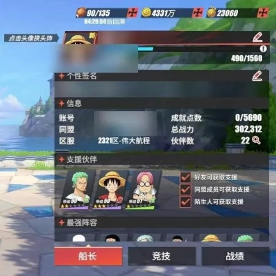 热血航线官方服务器详解 热血航线官方服务器详解