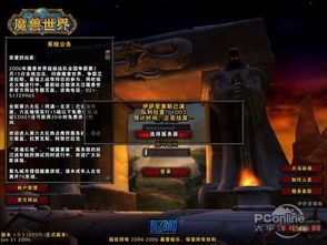 魔兽世界从军用哪个服务器好点? 魔兽世界从军用哪个服务器好点?