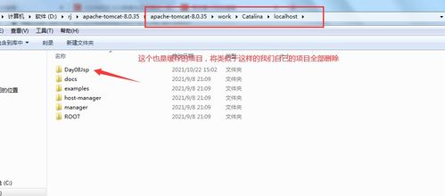 Tomcat服务器的存储策略 Tomcat服务器的存储策略