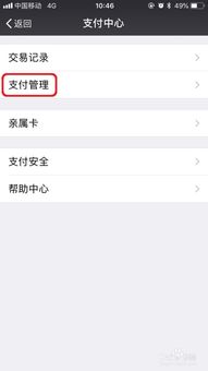 微信分付提现到方法全解析,轻松搞定资金到账指南 微信分付提现到方法全解析,轻松搞定资金到账指南