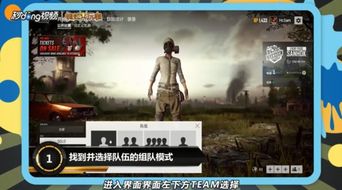 选择适合的绝地求生服务器,享受游戏乐趣 选择适合的绝地求生服务器,享受游戏乐趣