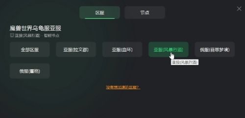 亚服一命模式服务器选择指南