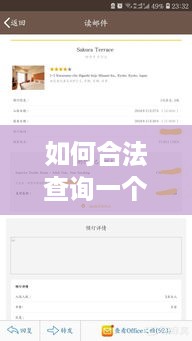 如何合法查询一个人的酒店入住记录 如何合法查询一个人的酒店入住记录