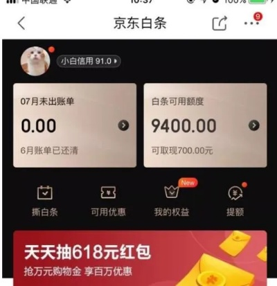 京东白条取现全攻略,你不可不知的实用信息 京东白条取现全攻略,你不可不知的实用信息