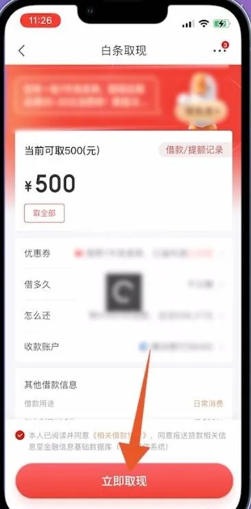 京东白条取现全攻略,你不可不知的实用信息 京东白条取现全攻略,你不可不知的实用信息