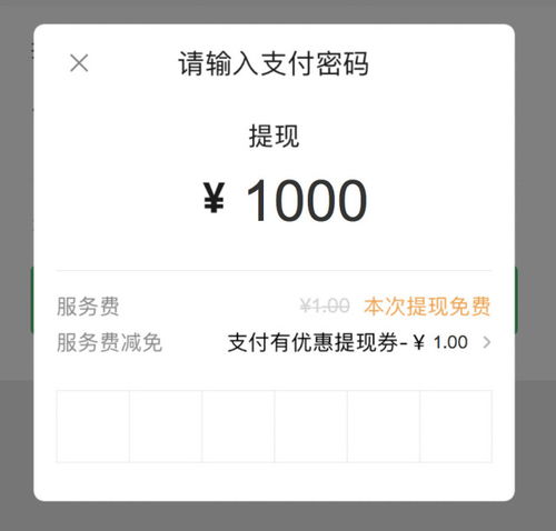 微信分付提现到店付,轻松花钱,安全又省心! 微信分付提现到店付,轻松花钱,安全又省心!