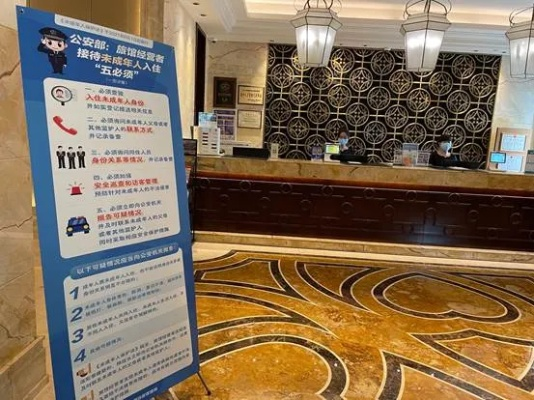 派出所能查到宾馆入住记录吗? 派出所能查到宾馆入住记录吗?