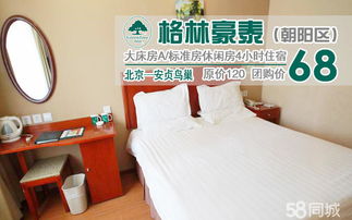格林豪泰酒店入住记录查询 格林豪泰酒店入住记录查询