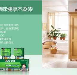 海南省无刺激油漆品牌全解析,环保健康家居新选择 海南省无刺激油漆品牌全解析,环保健康家居新选择