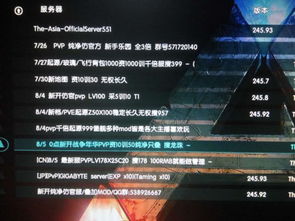 方舟都在哪个服务器玩? 方舟都在哪个服务器玩?