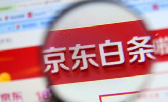 京东白条取现延期攻略 京东白条取现延期攻略