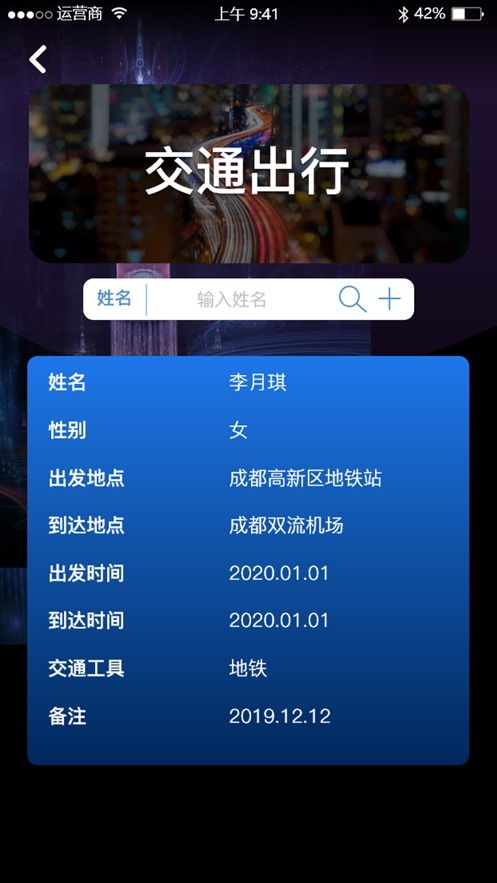 查询宾馆入住记录软件,轻松管理您的酒店入住情况 查询宾馆入住记录软件,轻松管理您的酒店入住情况