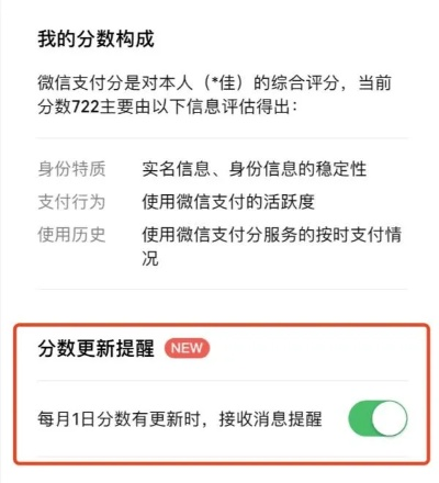 微信分付提现全攻略,从零开始一步步教你安全到账! 微信分付提现全攻略,从零开始一步步教你安全到账!