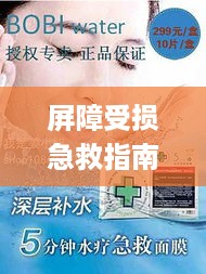 屏障受损急救指南,这8款面膜让我从烂脸到发光的亲测经验 屏障受损急救指南,这8款面膜让我从烂脸到发光的亲测经验