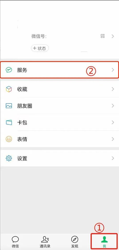 微信分付提现到别人?小心了!这些风险你可能不知道! 微信分付提现到别人?小心了!这些风险你可能不知道!