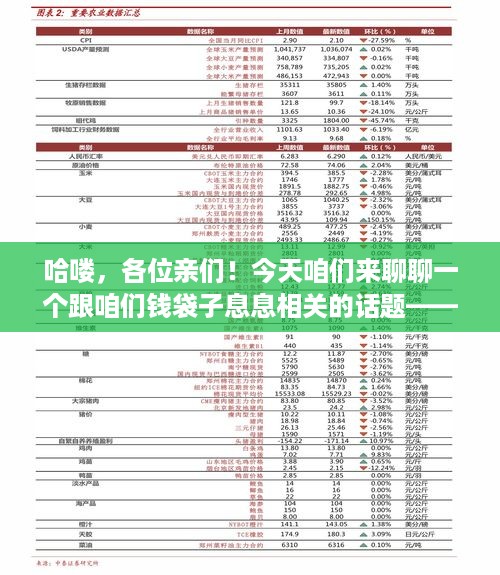 哈喽,各位亲们!今天咱们来聊聊一个跟咱们钱袋子息息相关的话题——微信分付提现当前年龄。是不是听起来有点拗口?别急,咱们一步步来,保证让你看完后对微信分付的年龄限制门儿清! 哈喽,各位亲们!今天咱们来聊聊一个跟咱们钱袋子息息相关的话题——微信分付提现当前年龄。是不是听起来有点拗口?别急,咱们一步步来,保证让你看完后对微信分付的年龄限制门儿清!