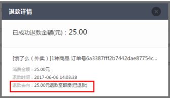 京东白条取现能否退款? 京东白条取现能否退款?