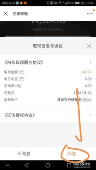 京东白条取现能否退款? 京东白条取现能否退款?