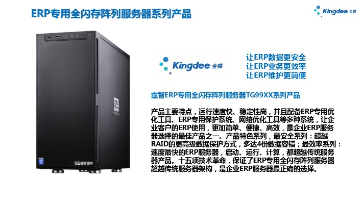 ERP服务器哪个型号最好?我的见解 ERP服务器哪个型号最好?我的见解