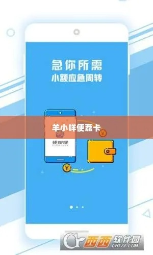 专业羊小咩便荔卡套出来业务员的奇妙冒险 专业羊小咩便荔卡套出来业务员的奇妙冒险
