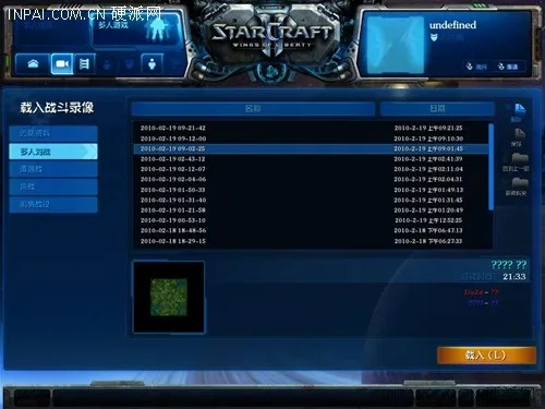 星际争霸2服务器速度比较指南