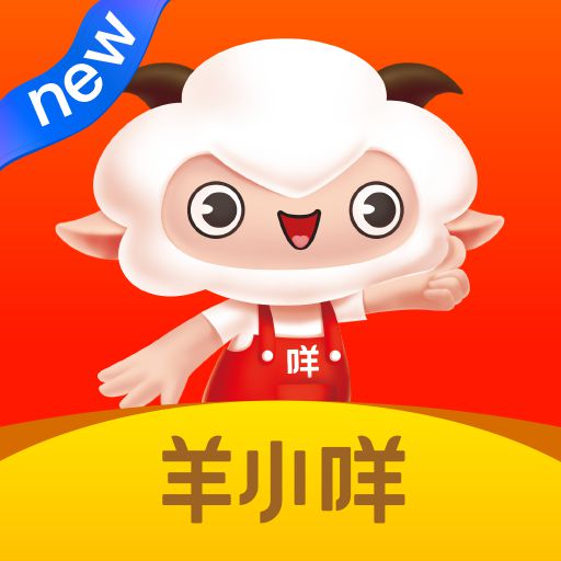 羊小咩便荔卡秒到服务,让你的生活更便捷! 羊小咩便荔卡秒到服务,让你的生活更便捷!