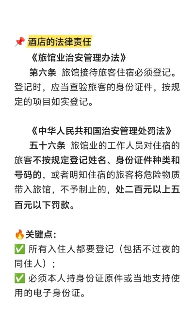 酒店入住记录真的能删除吗?一文说清删除记录的法律依据、操作步骤和注意事项! 酒店入住记录真的能删除吗?一文说清删除记录的法律依据、操作步骤和注意事项!