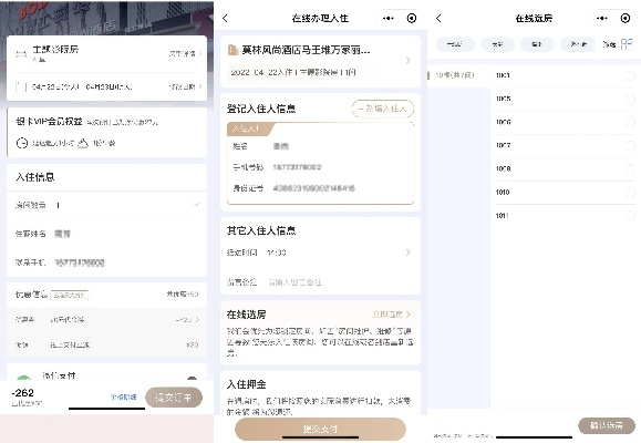 酒店入住记录查询指南 酒店入住记录查询指南