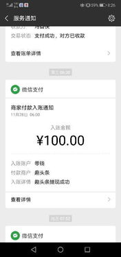 微信分付提现,真的能秒到账吗? 微信分付提现,真的能秒到账吗?