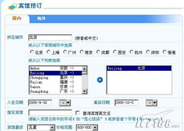 如何轻松查询宾馆入住记录,一步步指南 如何轻松查询宾馆入住记录,一步步指南