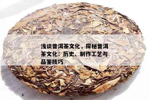 普洱茶品牌全解析,老字号、新锐品牌和性价比推荐 普洱茶品牌全解析,老字号、新锐品牌和性价比推荐