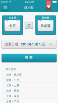 酒店入住查询记录,轻松掌握你的住宿信息 酒店入住查询记录,轻松掌握你的住宿信息