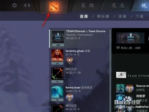 如何查看Dota2在哪个服务器 如何查看Dota2在哪个服务器