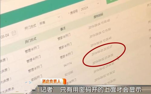 宾馆如何查入住记录 宾馆如何查入住记录