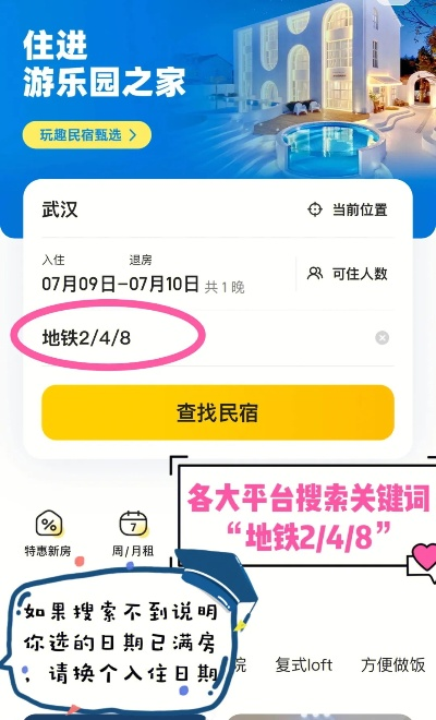 七天入住记录查询 七天入住记录查询