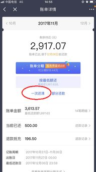 京东白条取现分期详解